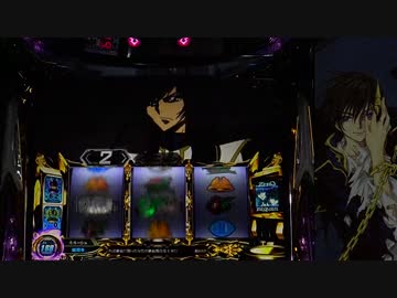 CODE GEASS R2 TURN05 【設定6】