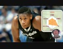 NBA 2016-2017 注目ルーキー#7