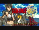 【MMD艦これ】　QEEN OF FREET 【ぅゎょぅι゛ょっょぃ】