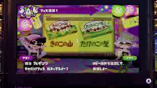 うち、S+とるまでやめへんから【Splatoon】 part8