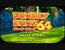 【4人実況】　ドンキーコング64 大戦争！！！