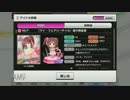 【デレステ実況】智絵里ちゃんのために全財産課金しようとしたら・・・