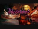 Bloodstained: Ritual of the Night -E3 Ver.-