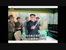 弾道ミサイル・ムスダン発射成功!（ノーカット字幕付き）