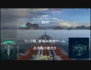 【ランク戦S4】断層線南側チーム巡洋艦妙高(字幕解説入り)