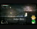 【塩と聖域と神】salt and sanctuaryゆっくり実況プレイPart.9前編