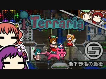 あきゅすずで 猫でもできる Terraria p.28
