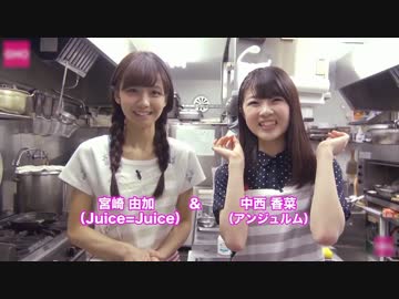 お料理教室　かななん ＆ ゆかにゃ #３