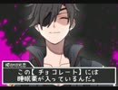 【刀剣乱舞】伊達男二人のキャッチョコビジネス編【リプレイ】