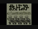 ポケモン全150匹集めるまで終われない旅 Part6【赤/緑/青/ピカ】