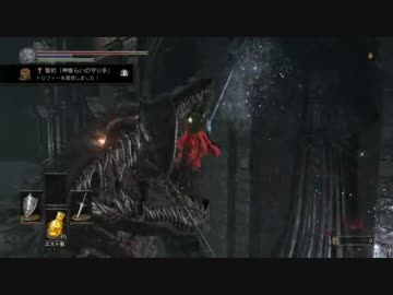 【ダークソウル３】野菜帝国の王と行く初見攻略　part39【実況】