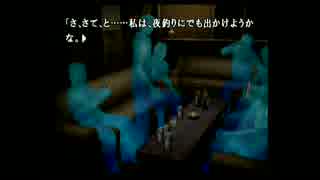 【PS2実況】過去を知り、今を見つめ直す　Part１０【かまいたちの夜×３】