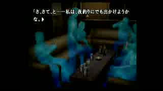 【PS2実況】過去を知り、今を見つめ直す　Part１０【かまいたちの夜×３】