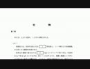 ２０１０年度東大入試生物第１問Ⅰ解説