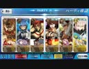 【FateGO】如来級を☆２以下で普通に攻略