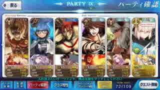 【FateGO】如来級を☆２以下で普通に攻略
