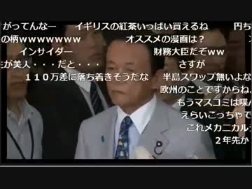 【麻生】2016.06.24財務省記者会見【何年やってんだ】