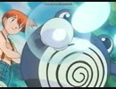 ニョロモｖｓフシギダネ