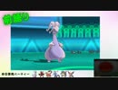 【ポケモンORAS】ヌメルゴンと楽しくシングルレート　part1 【最終回】