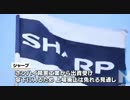 シャープ 債務超過で東証２部に降格へ