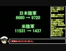 激闘！ソロモン海戦史DX キャンペーンをプレイ 6/7