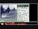 激闘！ソロモン海戦史DX キャンペーンをプレイ 7/7