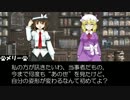 【第8回東方ニコ童祭】狩猟秘封倶楽部 第0話【東方×モンハン】