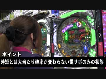 【パチンコ店買い取ってみた】第39回えっちゃんのパチンコ体験 inカリブ