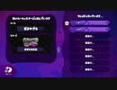 【splatoon】学びのスプラトゥーン part11「しまvsしゅー」【実況】