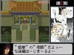 Live A Live 功夫編 Rta 41分00秒 後編 ニコニコ動画