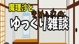 【ゆっくり雑談】#1 なぜ人はゆっくり実況者になるのか