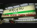 LUCK GOOD_OMEN TEMPLE