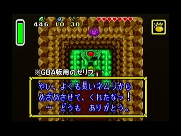 ゼルダのアタリマエを見直す【part3 番外編】～神々のトライフォース～