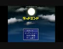 【実況】ﾄﾞ変態が行き詰りたくなかった　前編