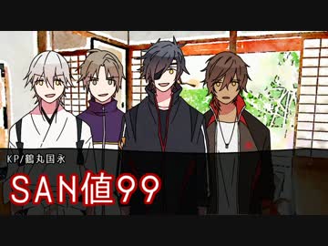 【CoCﾘﾌﾟﾚｲ】おだて組がゆく、薔薇の館前編【ﾛｽﾄ卓】