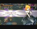 【トリスタ】ボス戦・戦闘シーン【CM動画】
