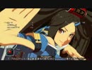 【ゆっくり解説】バースト無敵付加バグ検証【GGXrdR】