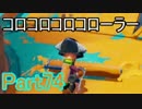 ぼやきながらスプラトゥーン Part74