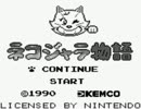ネコジャラ物語RTA　2：22：23　Part1
