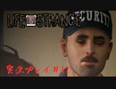 【実況】Life Is Strangeや‼　part12