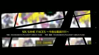 【夢色キャスト】SIX SAME FACES ～今夜は最高!!!!!!～ HARD