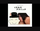 お嬢様と見るくそみそテクニック.lez_is_homo