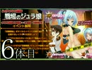 【実況】恐竜に関心のないワイが「ジュラ娘」を捕獲…【6体目】