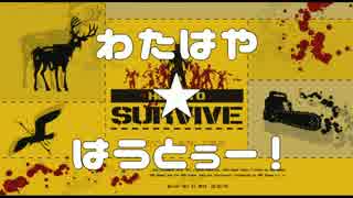 わたはや☆はうとぅー ! 1