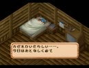 牧場物語２　のんびり実況　その５