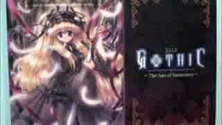 GOTHIC ～The Age of Innocence～　願い　挿入歌　音楽