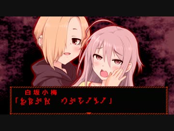 【モバマス】142sの日常その9～心を奪う催眠術～