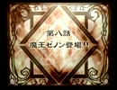 6年越しのディスガイア２実況　Part 31