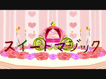 【MMDおそ松さん】兄弟みんなでスイートマジック【六つ子の日】