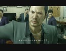 龍が如く極 サブスーリー編 初見実況part11